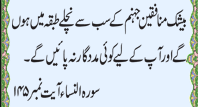 Hadees of the day
