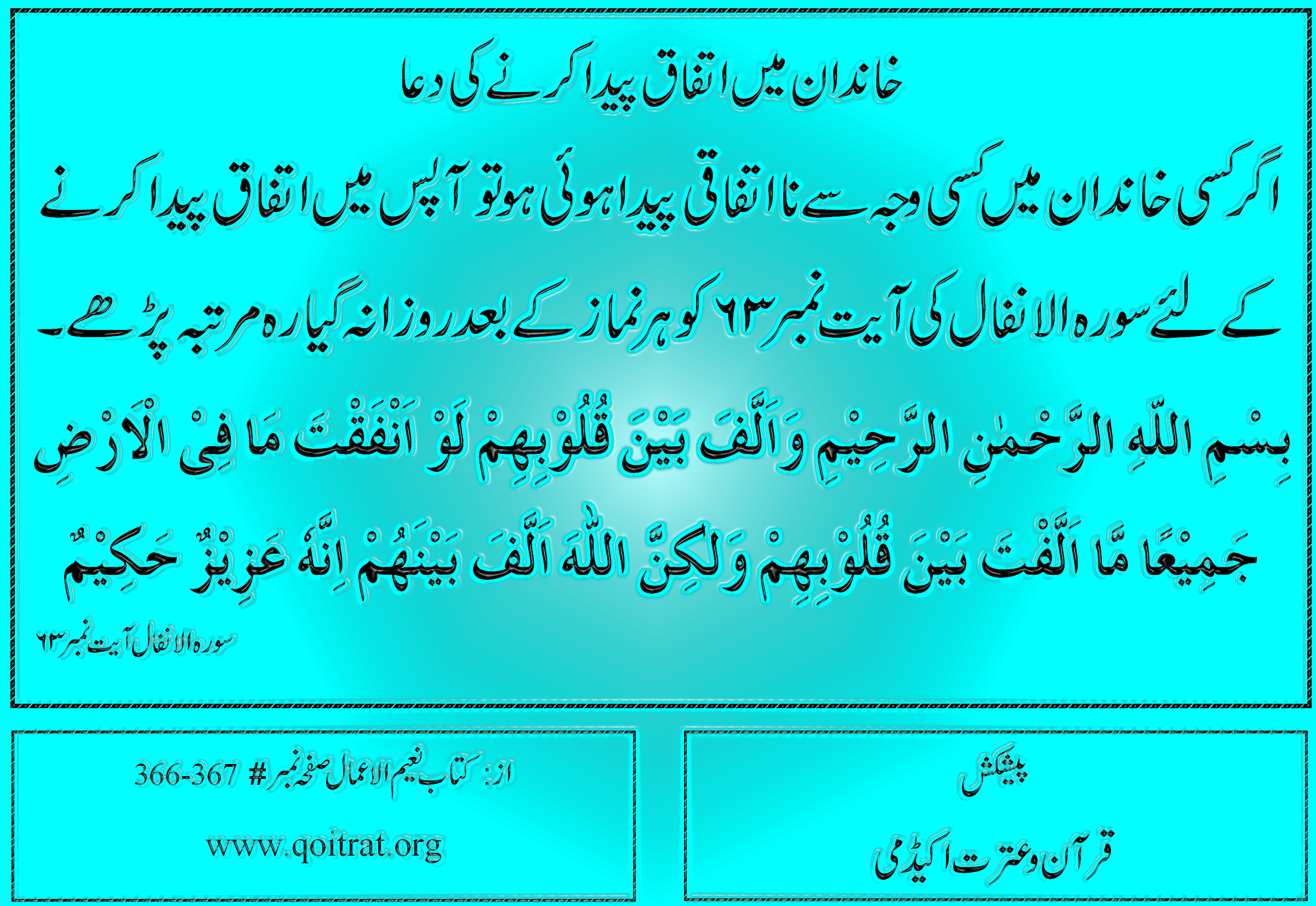 Wazifa of the day
