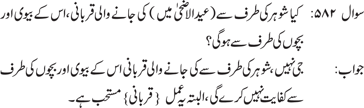 Qurbani k teen hissay kia jain aik hissa apnay lie, doosra hissa baqi muslmanoo k lie aur afzal ye hai k teesra hissa gareeb muslmanooko sadqay mai dia jae.  