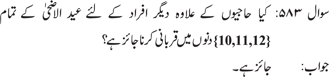 Baqra eid ki Mustahabb qurbani main jaiz hay k insaan khud apni taraf say or apnay ghar walo(family members) ki taraf say 1 jaanwar ko qurbaan karay, isi terah qurbani main kae aafraad(many persons) ki shirkat jaiz hay.