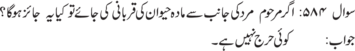 Qurbani aqiqay sai bariuzzimma kar deti hai lehaza jo koi shakhs qurbani karay ga to osay alag sai aqiqa krnay ki zaroorat nhi rehti hai. 