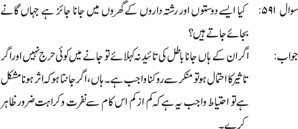 aisay dost k ghar jana jaha music bajta ho