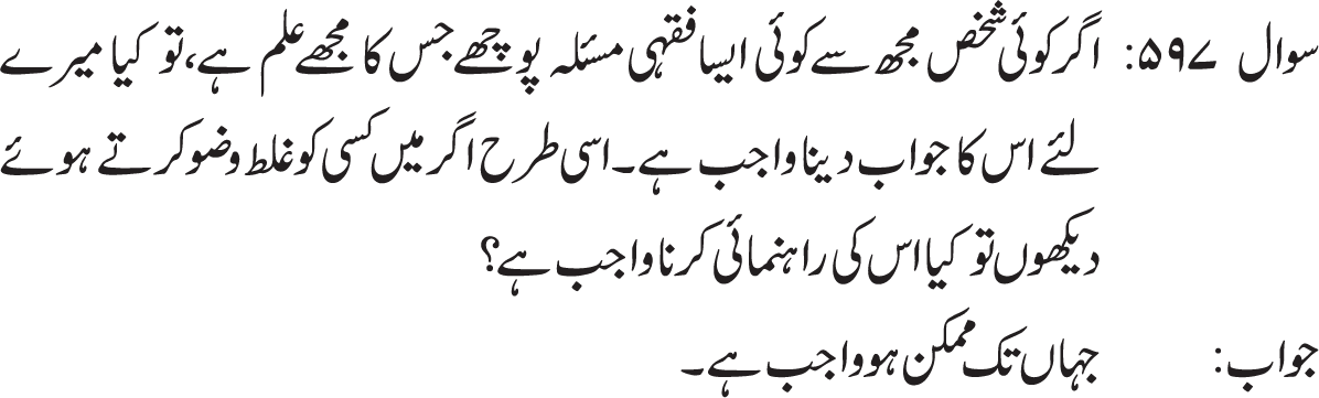 Aap apnay dost ko amar bil maroof karain. Amar bil maroof wa nahi anil munkar main laazmi hay k khata kaar ki haisiyat o shaksiyat ko mad e nazar raka jaay keh osay aziyat or ihanat mehsoos nah ho or isi terah laazmi hay keh itni sakhti or dushwari say oski girift nah ki jay keh osay deen or deeni programe say nafrat paida ho jaay.
Amar bil maroof wa nahi anil munkar k chand darjay(steps) hain:
1)	gunahgaar say dili azhaar e bayzari maslan rukh morh laina or baat nah kerna.
2)	Zabaan say waaz o nasihat kerna
3)	Amali iqdaam maslan maarna or qaid kerna
Or laazim hay keh abtida pehlay ya dosray darjay say ki jay or pehlay oska intekhab karain jis main aziyat kam or asar ziyada ho.or agar natija hasil nah ho tu bil tadreej sakhti or dushwari ikhtiyaar karain or agar dili or zabani azhaar e nafrat asar andaaz nah ho tu naubat amali darjay tak pohanch jati hay or ehtiyaat e wajib hay k teesray darjay k intekhaab k liay hakim e shara say ijazat lain. (ref: a.sistani(d.b), Tauzee hul masail, maslah#2008,2010). 
