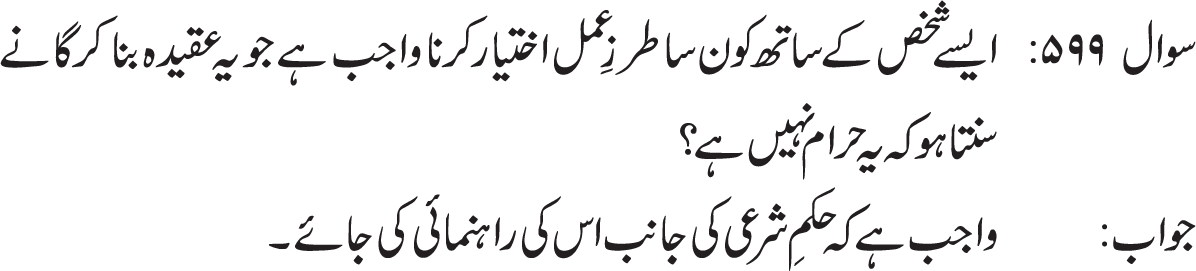 jo shakhs music ko haram nahi samajhta os ko nahi anil munkir karna