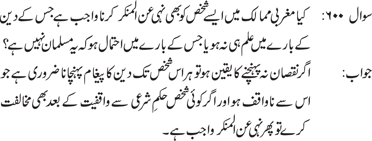 Aap apnay dost ko amar bil maroof karain. Amar bil maroof wa nahi anil munkar main laazmi hay k khata kaar ki haisiyat o shaksiyat ko mad e nazar raka jaay keh osay aziyat or ihanat mehsoos nah ho or isi terah laazmi hay keh itni sakhti or dushwari say oski girift nah ki jay keh osay deen or deeni programe say nafrat paida ho jaay.
Amar bil maroof wa nahi anil munkar k chand darjay(steps) hain:
1)	gunahgaar say dili azhaar e bayzari maslan rukh morh laina or baat nah kerna.
2)	Zabaan say waaz o nasihat kerna
3)	Amali iqdaam maslan maarna or qaid kerna
Or laazim hay keh abtida pehlay ya dosray darjay say ki jay or pehlay oska intekhab karain jis main aziyat kam or asar ziyada ho.or agar natija hasil nah ho tu bil tadreej sakhti or dushwari ikhtiyaar karain or agar dili or zabani azhaar e nafrat asar andaaz nah ho tu naubat amali darjay tak pohanch jati hay or ehtiyaat e wajib hay k teesray darjay k intekhaab k liay hakim e shara say ijazat lain. (ref: a.sistani(d.b), Tauzee hul masail, maslah#2008,2010). 
