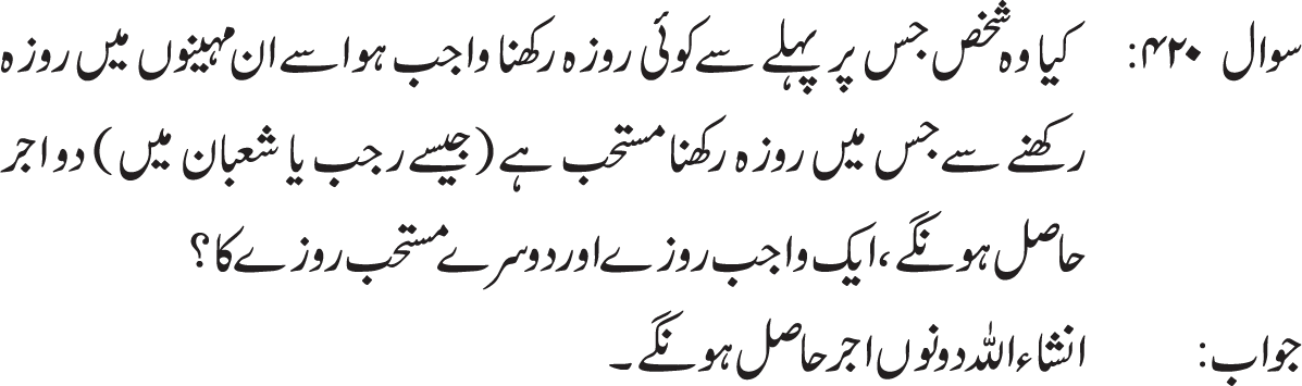 qaza rozo ko tarteeb sai rakhna
